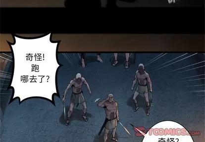 她的召唤兽 她的召唤兽 | 第74章 第2页