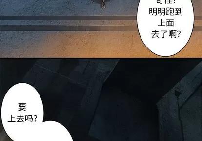 她的召唤兽 她的召唤兽 | 第74章 第3页