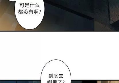 她的召唤兽 她的召唤兽 | 第74章 第4页