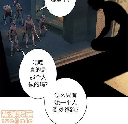 她的召唤兽 她的召唤兽 | 第74章 第5页