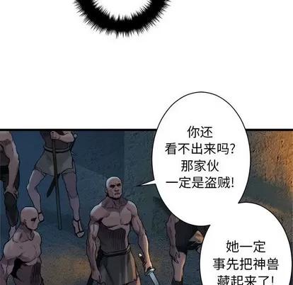她的召唤兽 她的召唤兽 | 第74章 第7页