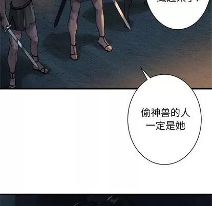 她的召唤兽 她的召唤兽 | 第74章 第8页