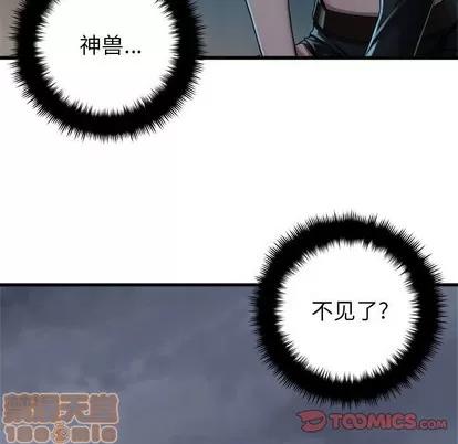 她的召唤兽 她的召唤兽 | 第74章 第10页