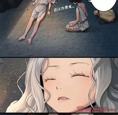 她的召唤兽 她的召唤兽 | 第74章 第18页