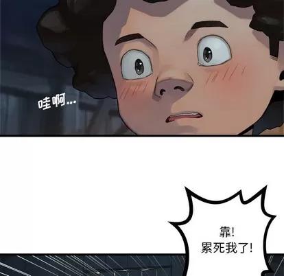 她的召唤兽 她的召唤兽 | 第74章 第19页