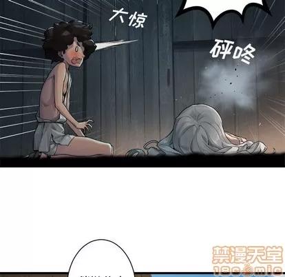 她的召唤兽 她的召唤兽 | 第74章 第20页