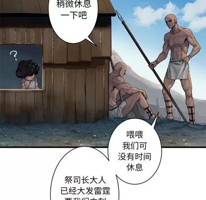 她的召唤兽 她的召唤兽 | 第74章 第21页