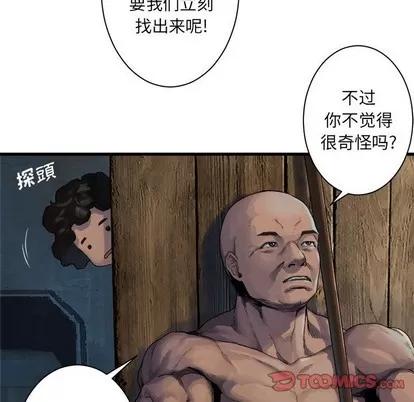她的召唤兽 她的召唤兽 | 第74章 第22页