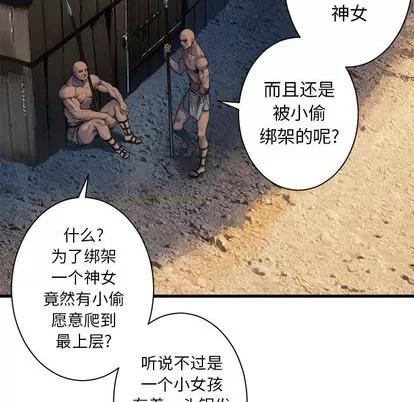 她的召唤兽 她的召唤兽 | 第74章 第24页