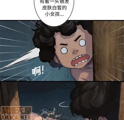 她的召唤兽 她的召唤兽 | 第74章 第25页