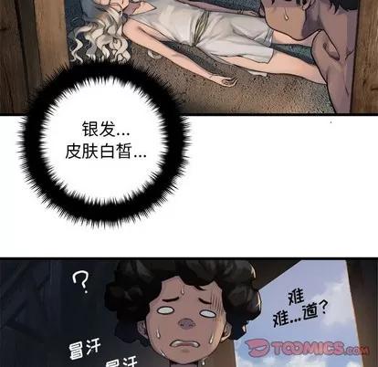 她的召唤兽 她的召唤兽 | 第74章 第26页