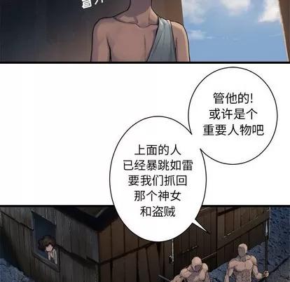 她的召唤兽 她的召唤兽 | 第74章 第27页