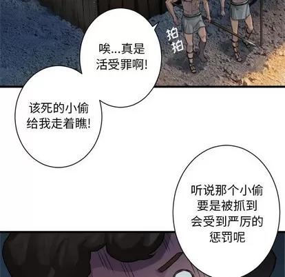 她的召唤兽 她的召唤兽 | 第74章 第28页