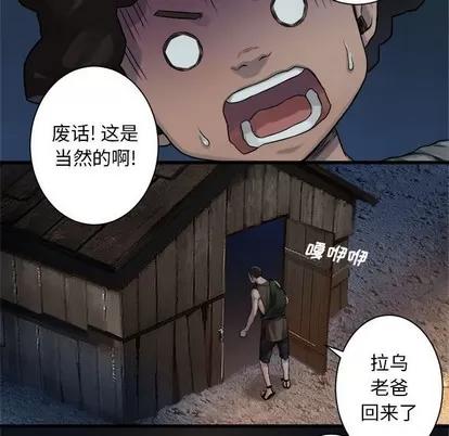 她的召唤兽 她的召唤兽 | 第74章 第29页