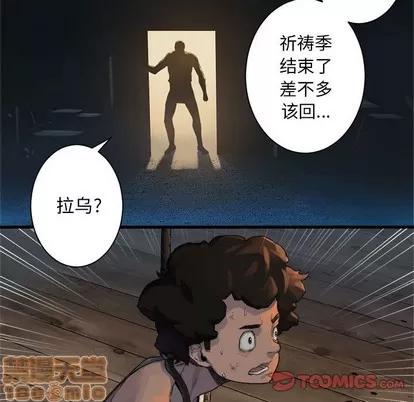 她的召唤兽 她的召唤兽 | 第74章 第30页