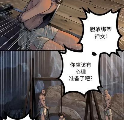 她的召唤兽 她的召唤兽 | 第74章 第31页