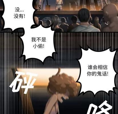 她的召唤兽 她的召唤兽 | 第74章 第32页