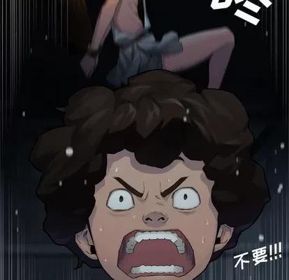 她的召唤兽 她的召唤兽 | 第74章 第33页
