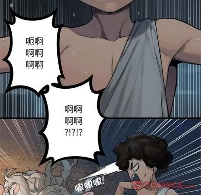她的召唤兽 她的召唤兽 | 第74章 第34页