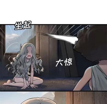 她的召唤兽 她的召唤兽 | 第74章 第37页