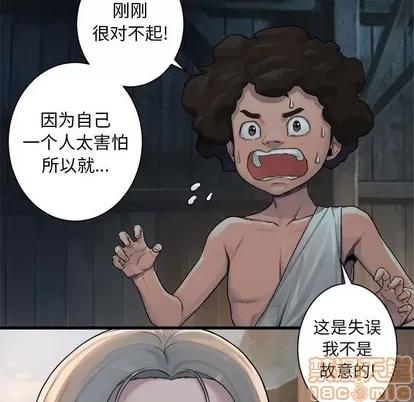 她的召唤兽 她的召唤兽 | 第74章 第40页