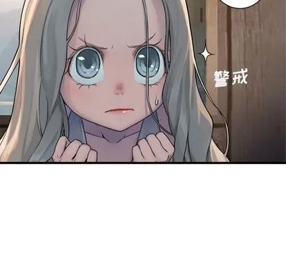 她的召唤兽 她的召唤兽 | 第74章 第41页