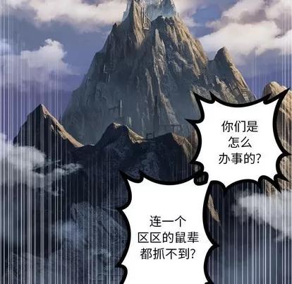 她的召唤兽 她的召唤兽 | 第74章 第44页