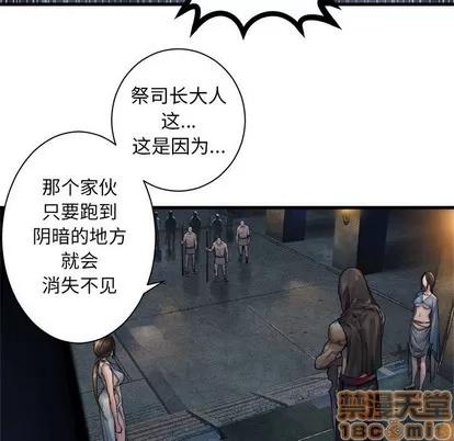 她的召唤兽 她的召唤兽 | 第74章 第45页