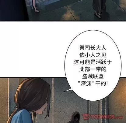 她的召唤兽 她的召唤兽 | 第74章 第46页