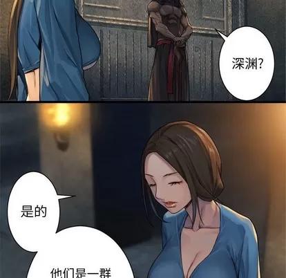 她的召唤兽 她的召唤兽 | 第74章 第47页