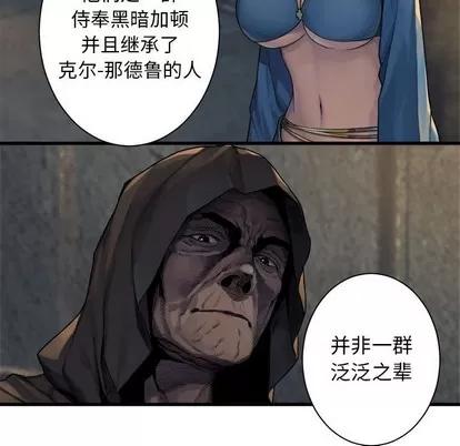 她的召唤兽 她的召唤兽 | 第74章 第48页