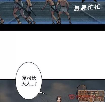 她的召唤兽 她的召唤兽 | 第74章 第50页