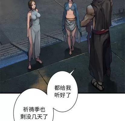 她的召唤兽 她的召唤兽 | 第74章 第51页