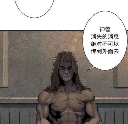 她的召唤兽 她的召唤兽 | 第74章 第52页