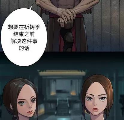 她的召唤兽 她的召唤兽 | 第74章 第53页
