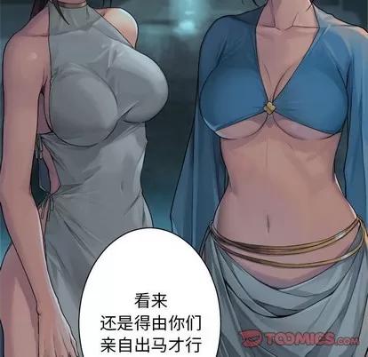 她的召唤兽 她的召唤兽 | 第74章 第54页
