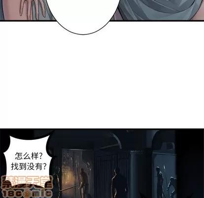 她的召唤兽 她的召唤兽 | 第74章 第55页