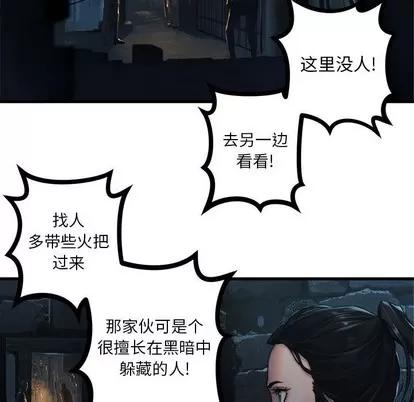 她的召唤兽 她的召唤兽 | 第74章 第56页