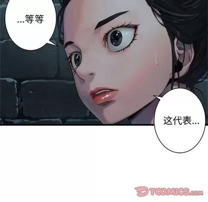 她的召唤兽 她的召唤兽 | 第74章 第58页