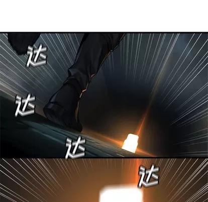 她的召唤兽 她的召唤兽 | 第74章 第59页