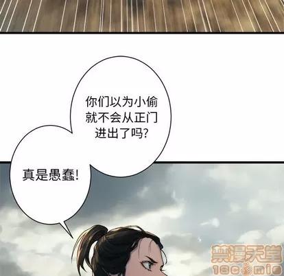 她的召唤兽 她的召唤兽 | 第74章 第65页