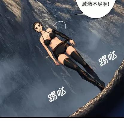 她的召唤兽 她的召唤兽 | 第74章 第67页