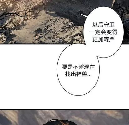 她的召唤兽 她的召唤兽 | 第74章 第69页