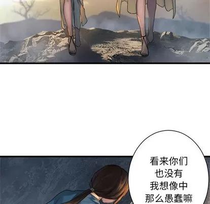 她的召唤兽 她的召唤兽 | 第74章 第72页