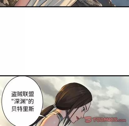 她的召唤兽 她的召唤兽 | 第74章 第74页
