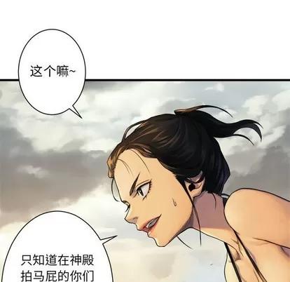 她的召唤兽 她的召唤兽 | 第74章 第76页