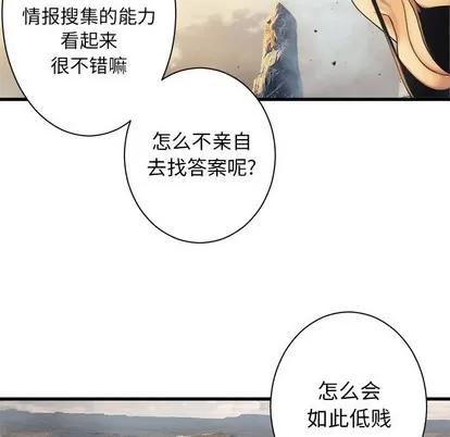 她的召唤兽 她的召唤兽 | 第74章 第77页