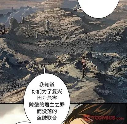 她的召唤兽 她的召唤兽 | 第74章 第78页