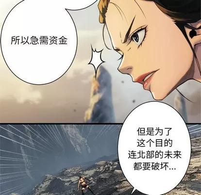 她的召唤兽 她的召唤兽 | 第74章 第79页