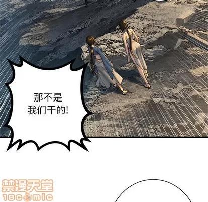 她的召唤兽 她的召唤兽 | 第74章 第80页